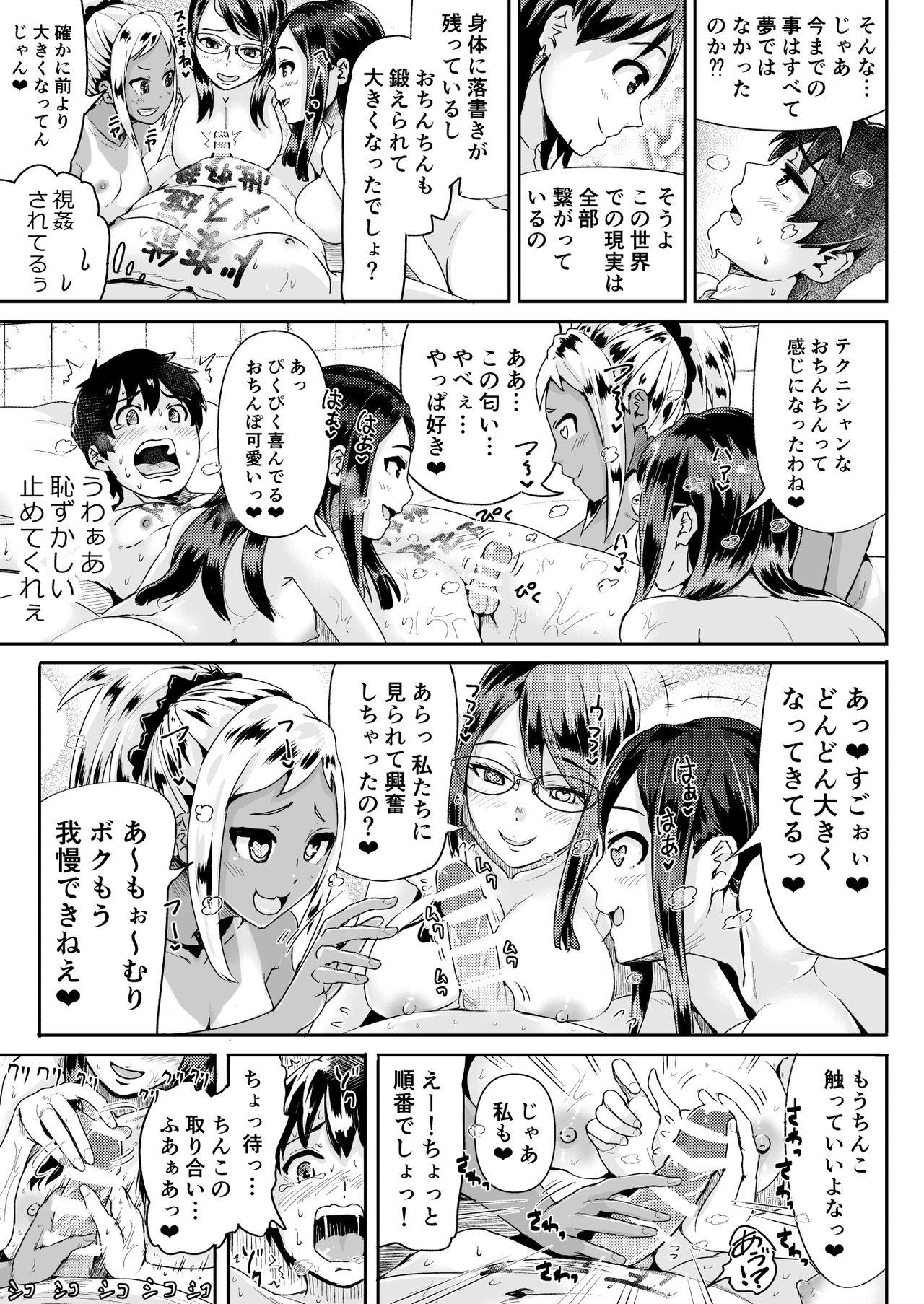 Shesafreak Doutei no Ore o Yuuwaku suru Ecchi na Joshi-tachi!? 12 - Original Free Amature Porn - Page 6
