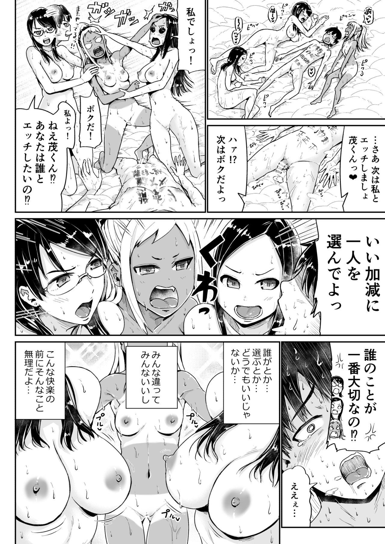 Rough Sex Porn Doutei no Ore o Yuuwaku suru Ecchi na Joshi-tachi!? 13 - Original Hotporn - Page 9