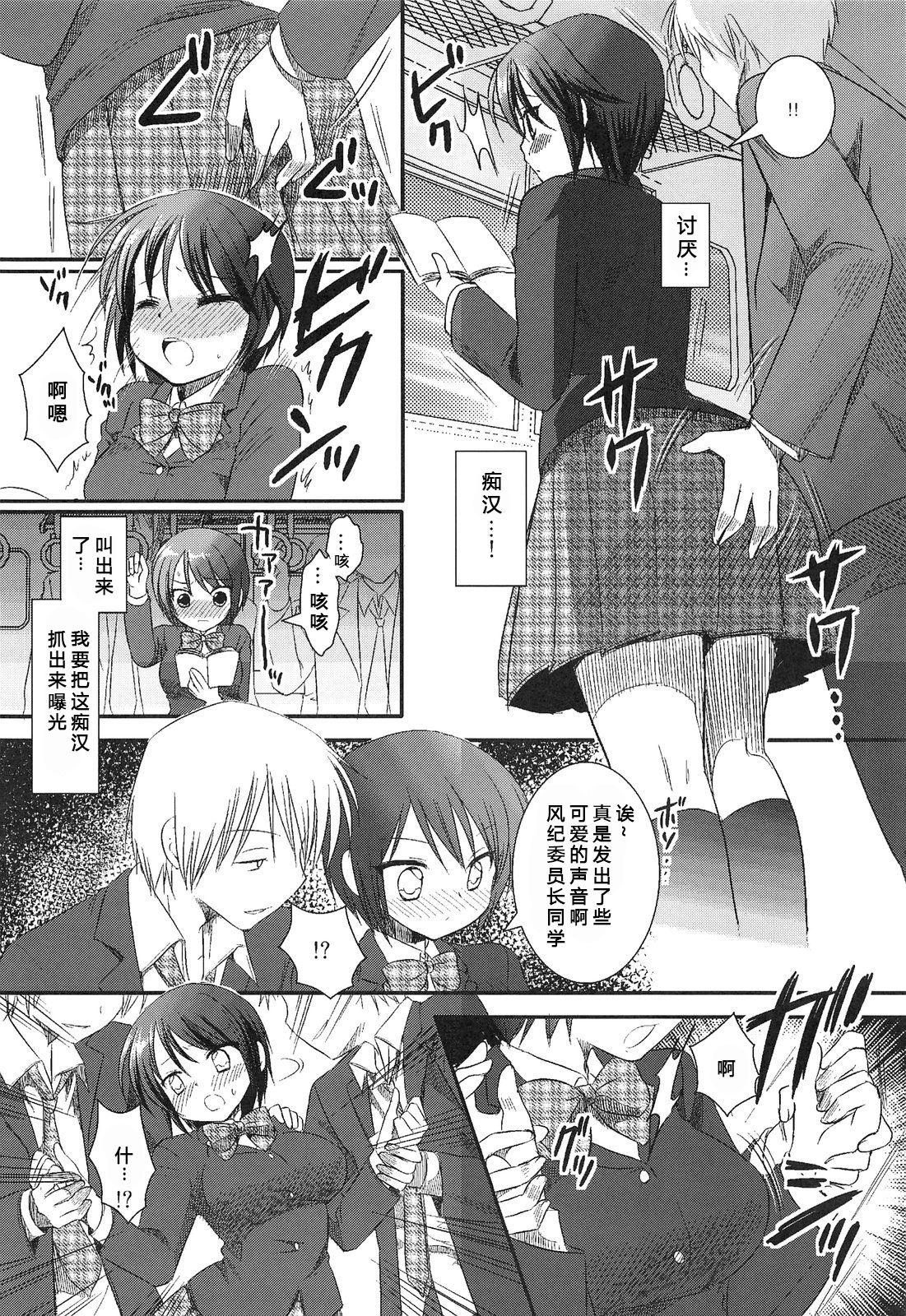 Doggy Style Joshikousei Shuudan Chikan Densha - Original Double Penetration - Page 8