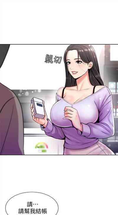 超市的漂亮姐姐 1-33 官方中文（連載中） 5