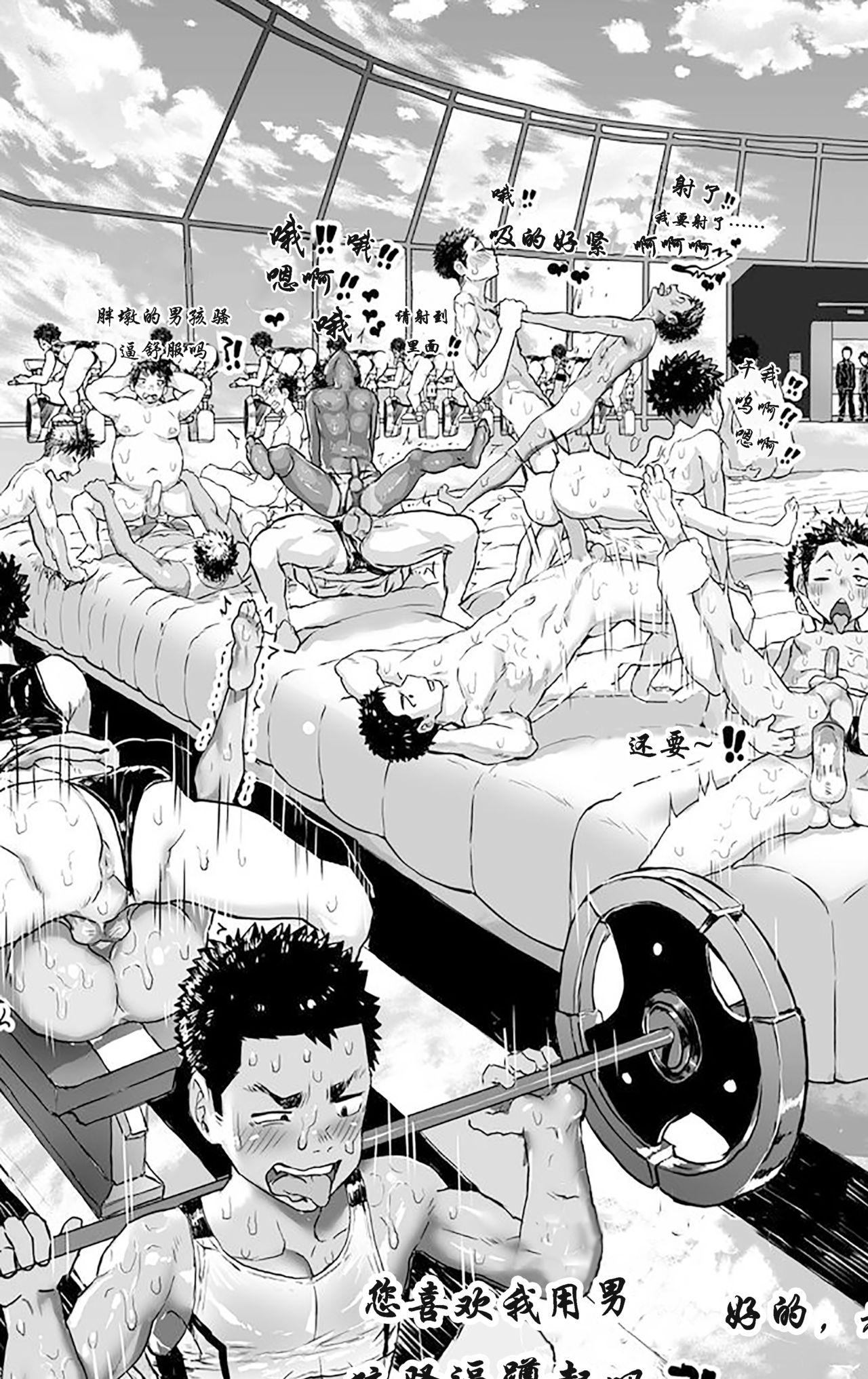 Assfingering Osugaki Gym - Original Gay Tattoos - Page 10