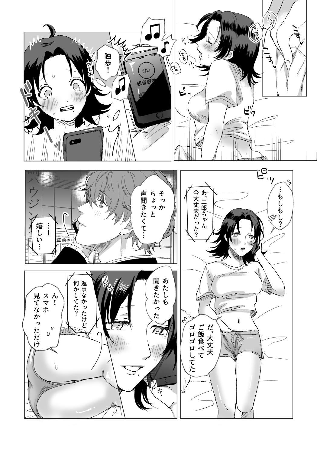 Milf Porn オオカミさんに気をつけて♡ - Hypnosis mic Gloryholes - Page 5