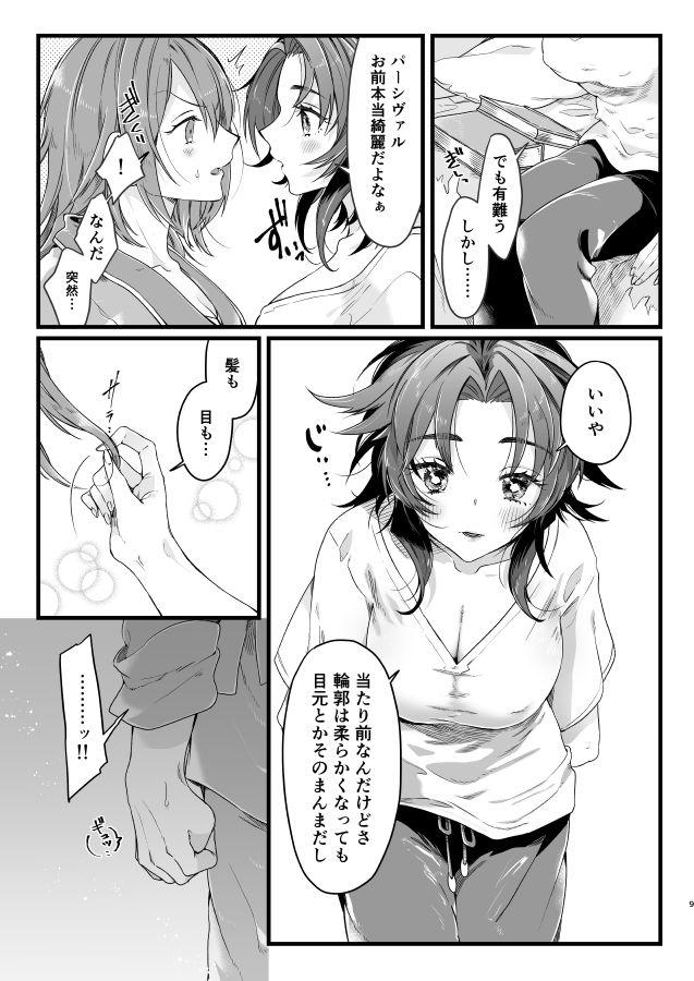 Shemale パシ♀ラン♀ - Granblue fantasy Squirt - Page 8