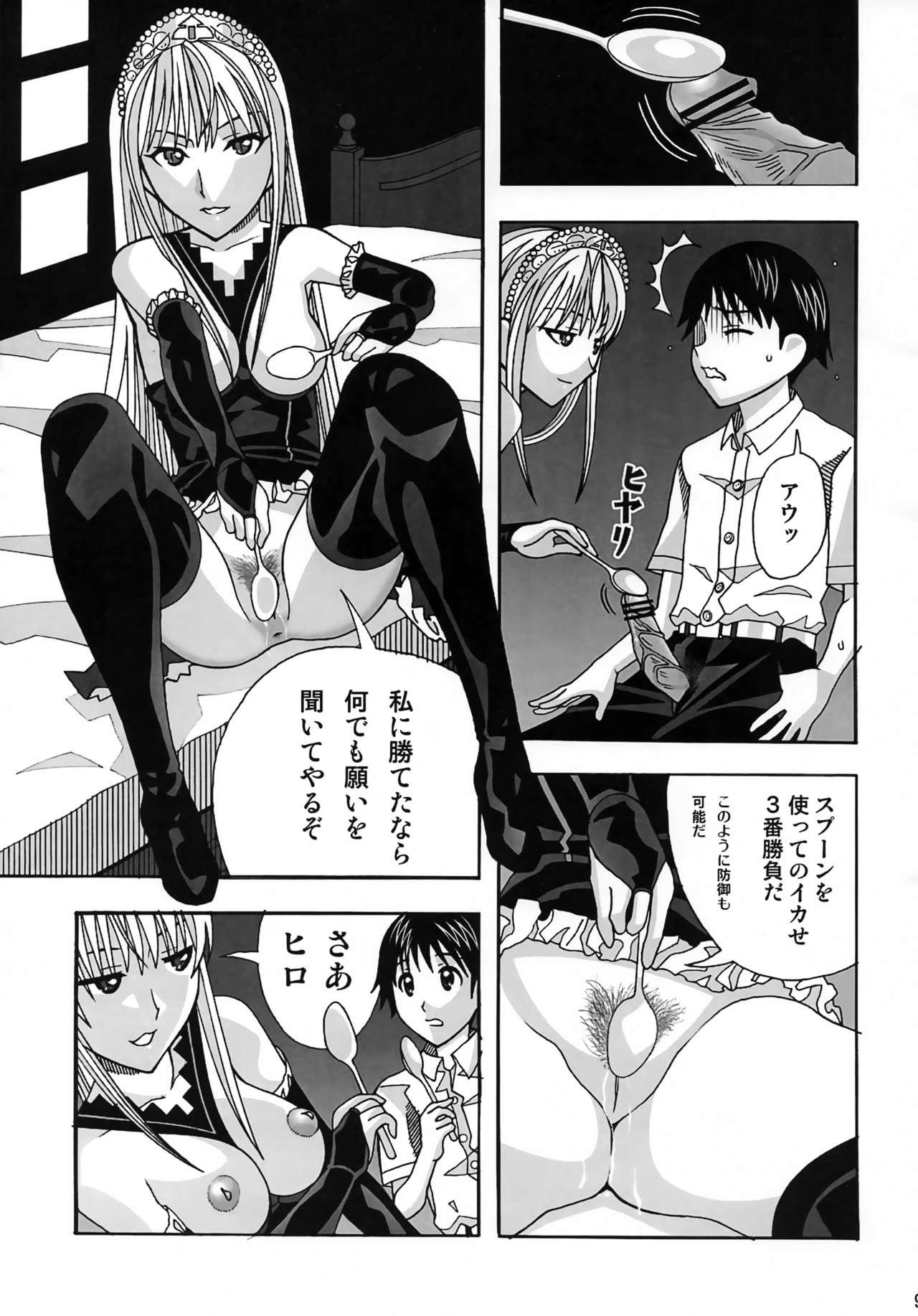 Guys Aido 41 Kaibutsu Oujo 2 - Princess resurrection | kaibutsu oujo Soft - Page 8