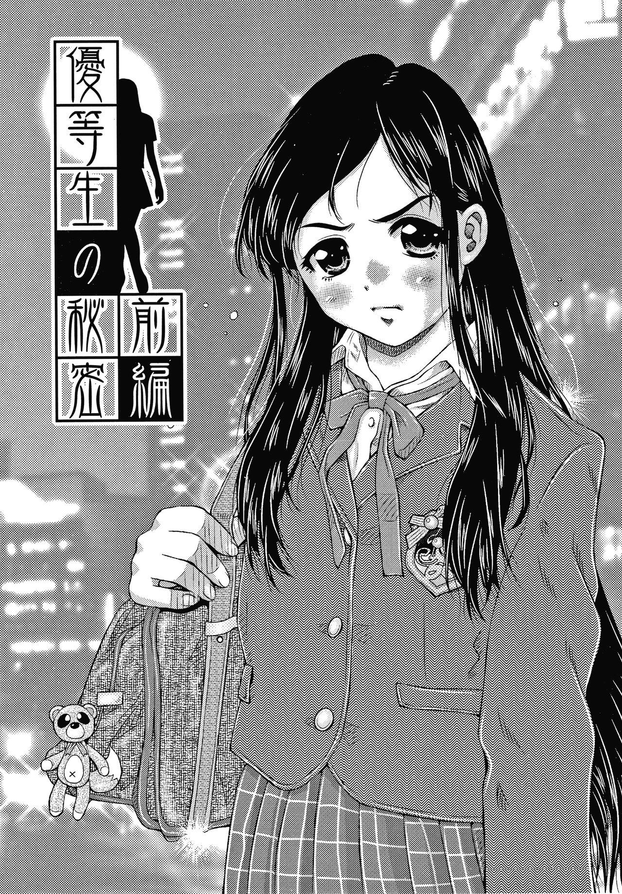 Bishoujo Koushuu Nikubenki 28