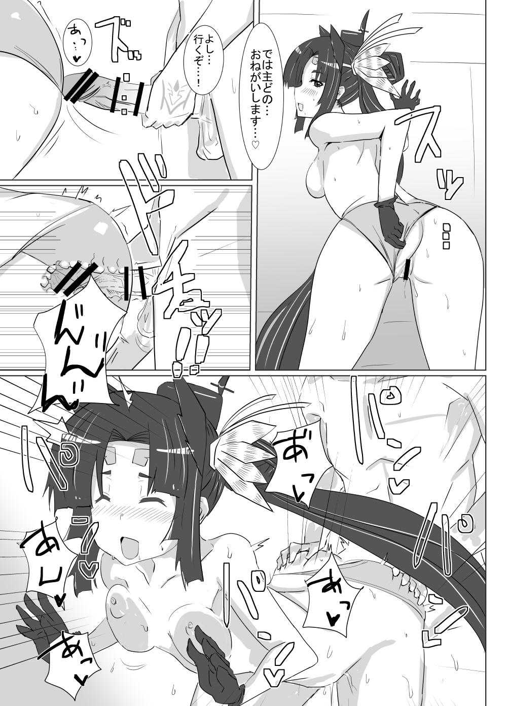 Sexy Girl Sex Ushiwaka Marumaru - Fate grand order Solo - Page 11