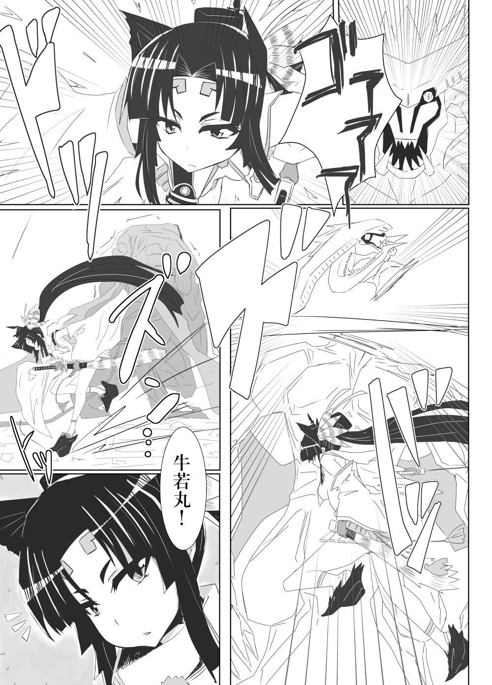 Reversecowgirl Ushiwaka Marumaru - Fate grand order Girl Fuck - Page 3