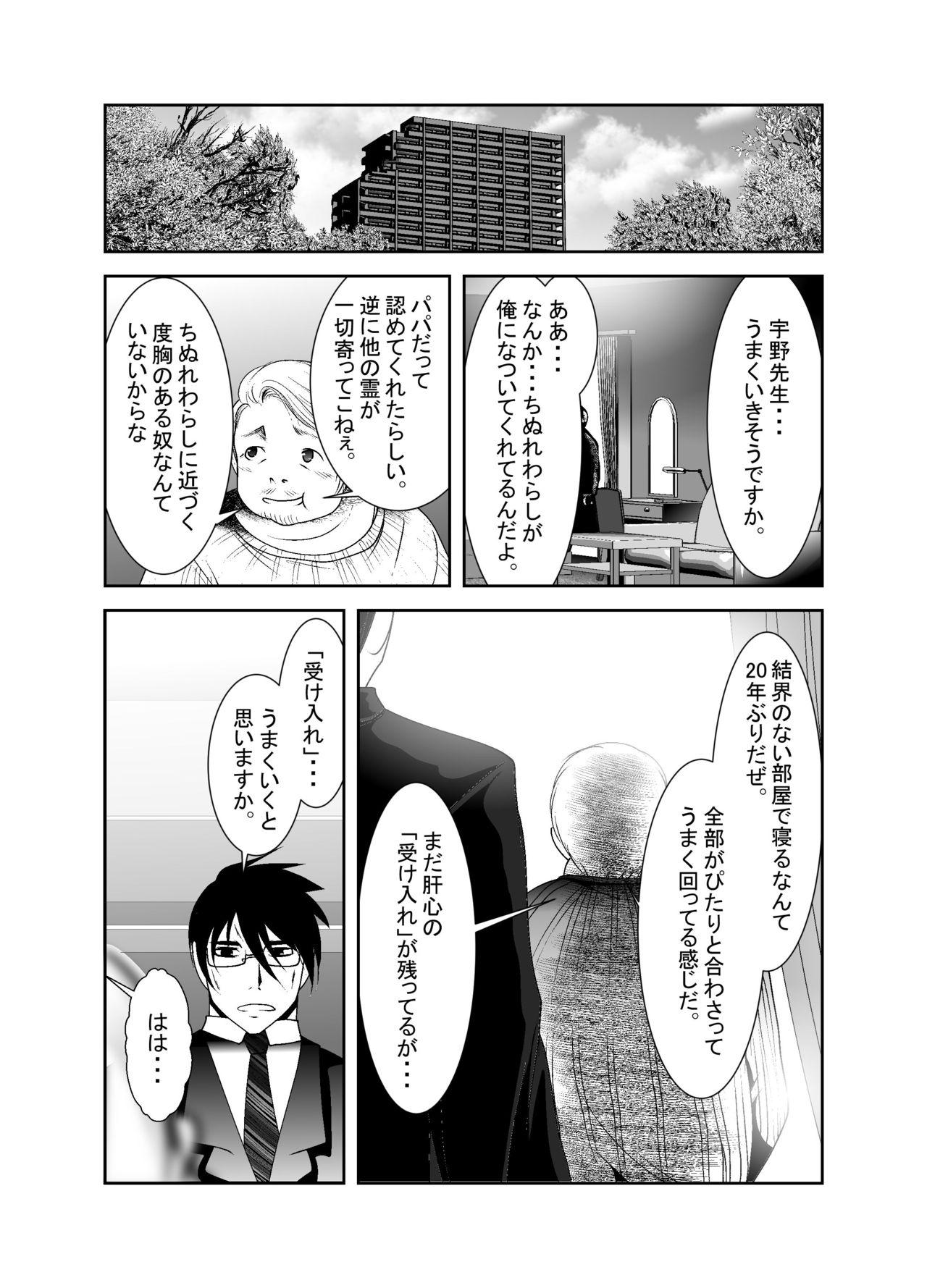 Lez "Chinure Warashi" Ch. 10 - Original Cojiendo - Page 6