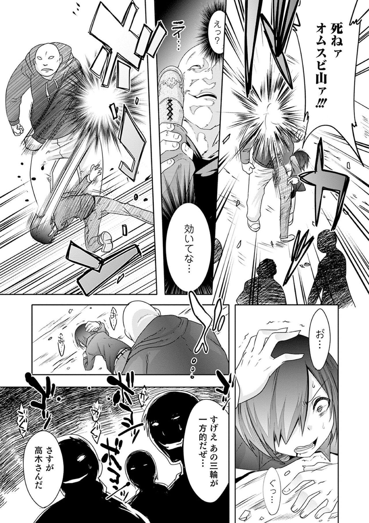 Gay Blowjob Kijou na Kimi no Mesu no Kao Uncensored - Page 9
