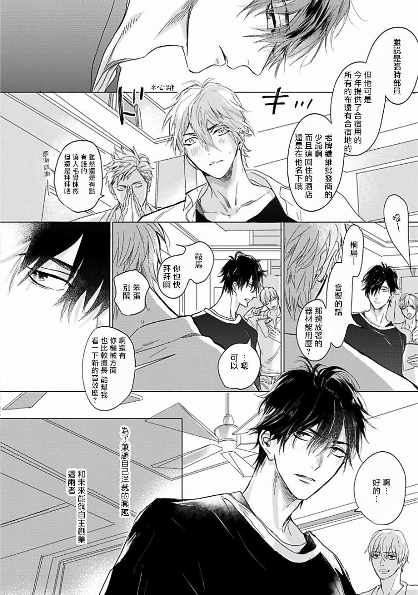 Gay Bukkakeboy Renai Fuyuki Todoki | 马虎的恋爱 Ch. 01-05 Girlongirl - Page 10