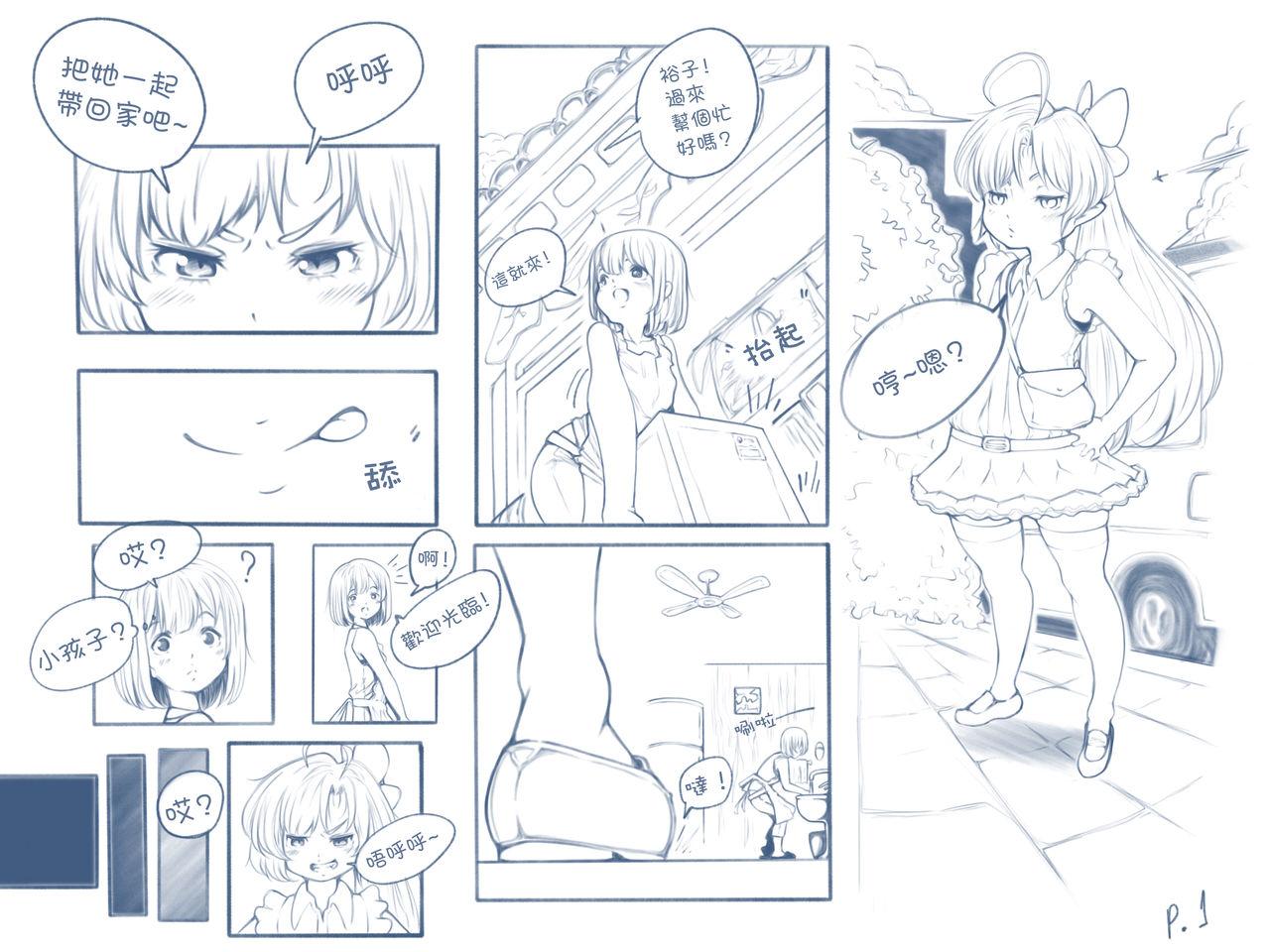 Chunky The Loli Vampire part2 - Original Unshaved - Page 2