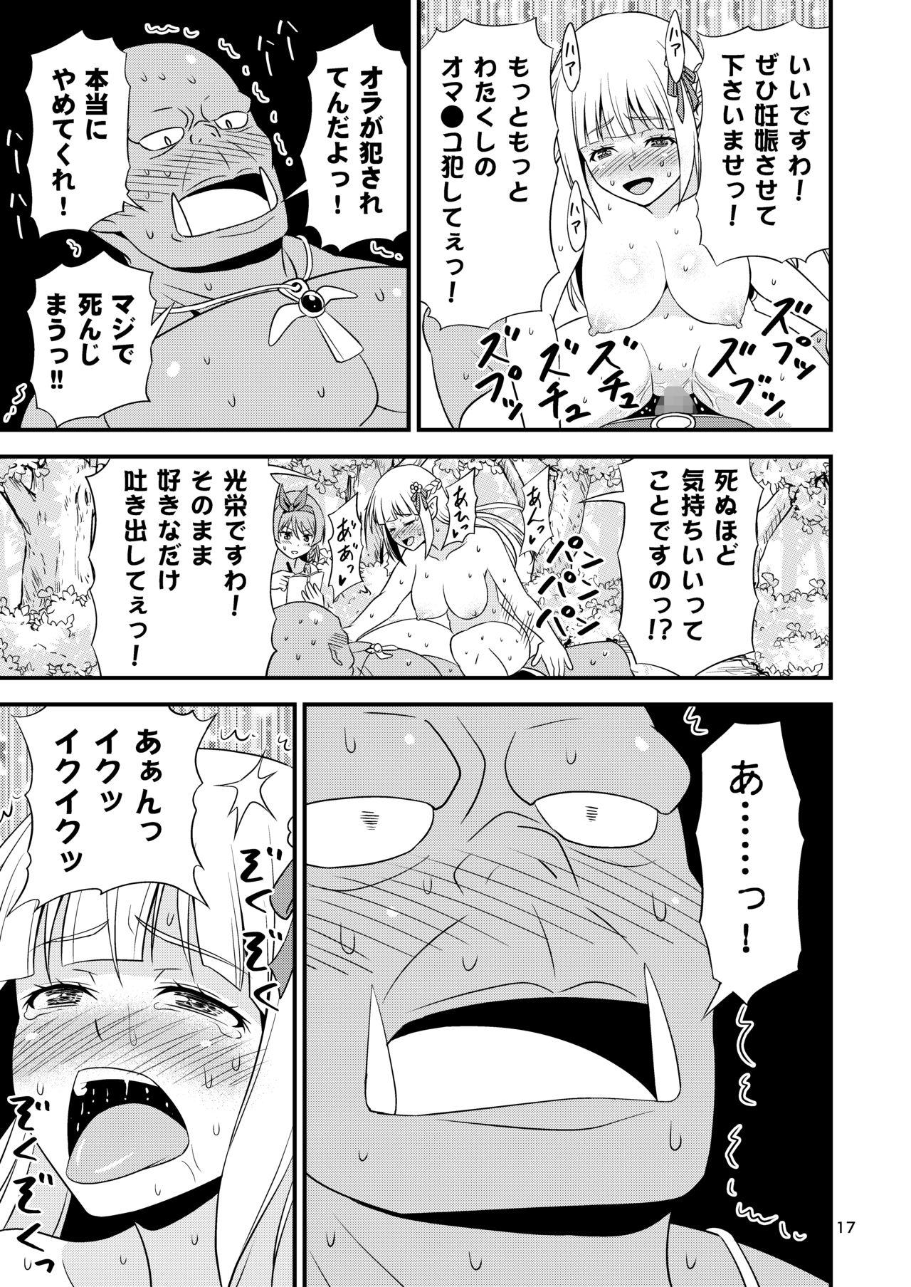 Hentai Elf Shimai to Majime Orc 15