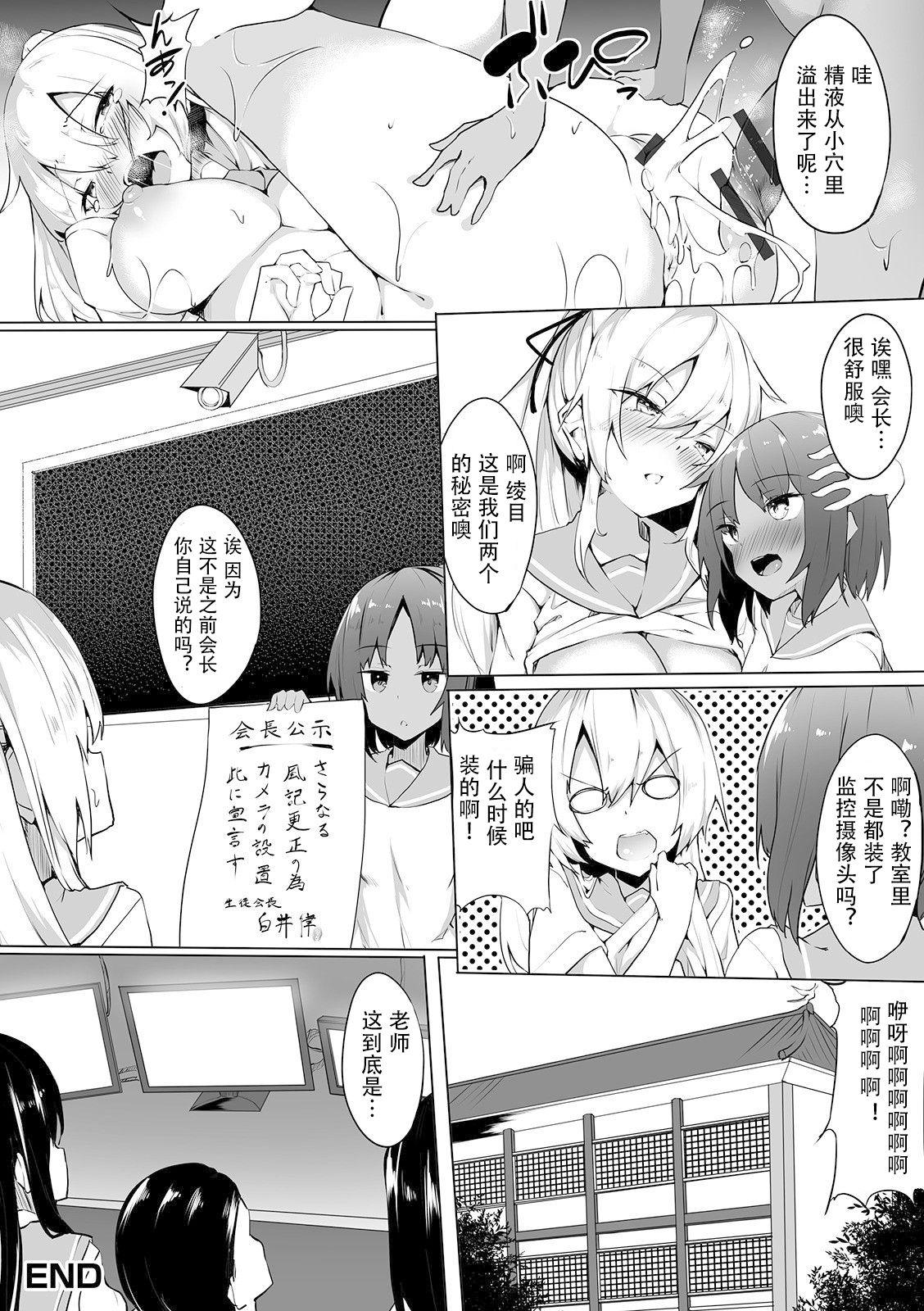 Gay Natural Elite-kou no Himitsu Sharing - Page 18