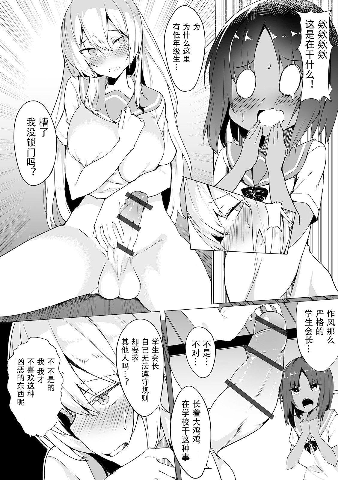 Juggs Elite-kou no Himitsu Sex Massage - Page 4