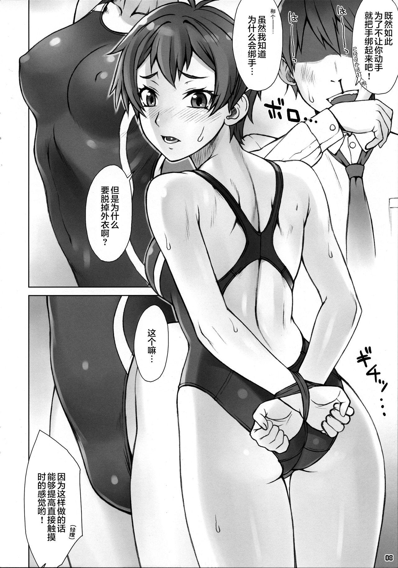 Celebrity Sex Do! Don't! Touch Me - Tokyo 7th sisters Striptease - Page 7