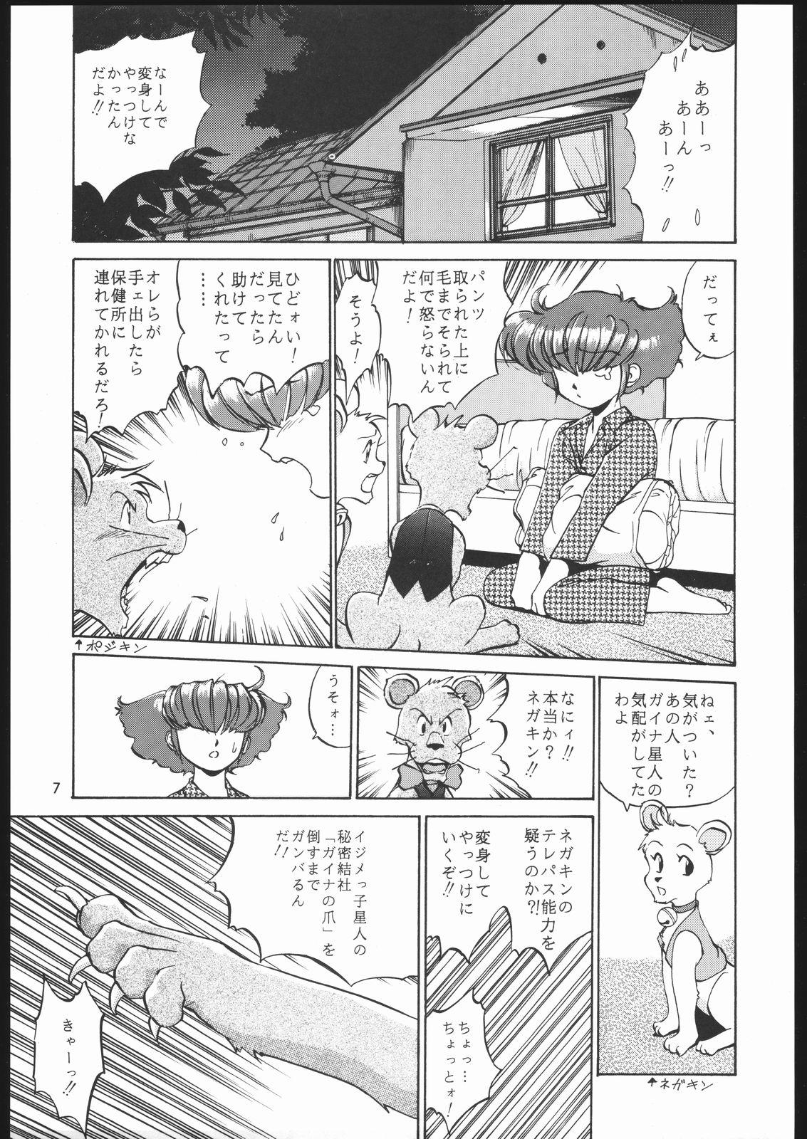 Pussy Play Sono Ken Doujin - Space battleship yamato Battle athletes Cutey honey Lupin iii Emma a victorian romance Dr. slump Excel saga Anne of green gables Gall force Popolocrois Otaku no video Cuckold - Page 6