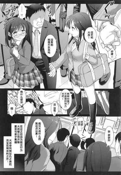 Joshikousei Shuudan Chikan Densha 2 7