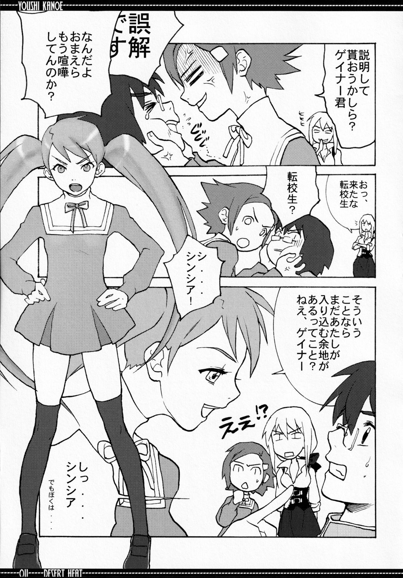 Muscles DESERT HEAT - Overman king gainer Tgirls - Page 10