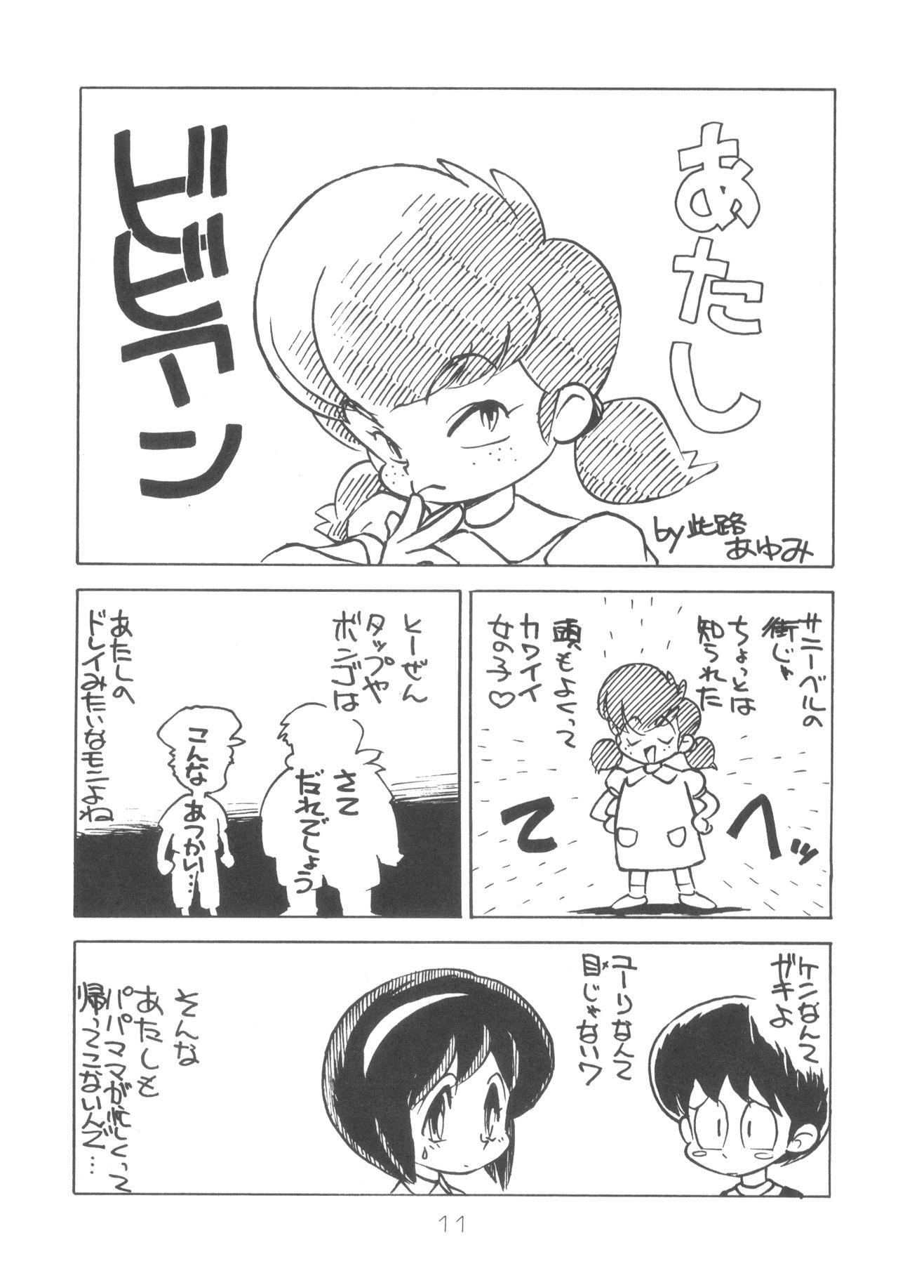 No Condom BELLE - Floral magician mary bell | hana no mahou tsukai marybell Girl Gets Fucked - Page 10