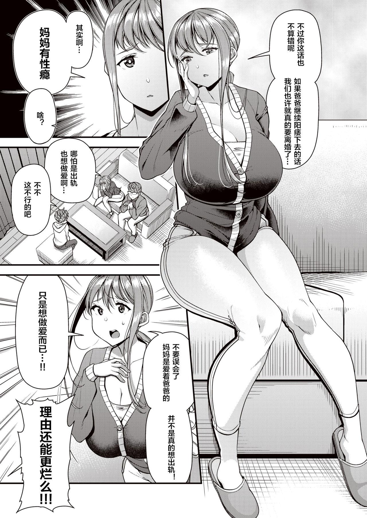 Bang Bros Mama Pako DH From - Page 3