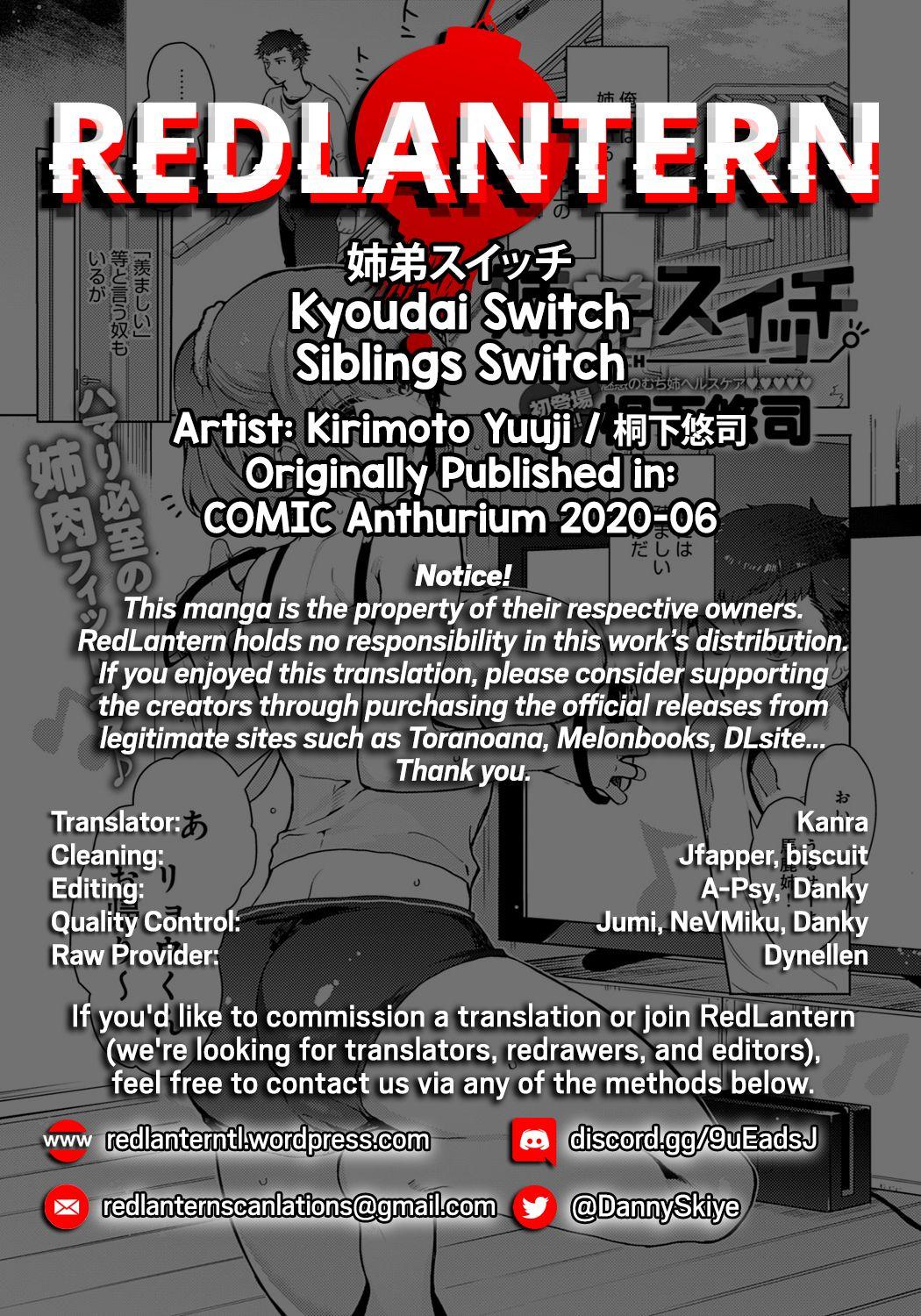 Atm Kyoudai Switch | Siblings Switch Flagra - Page 28