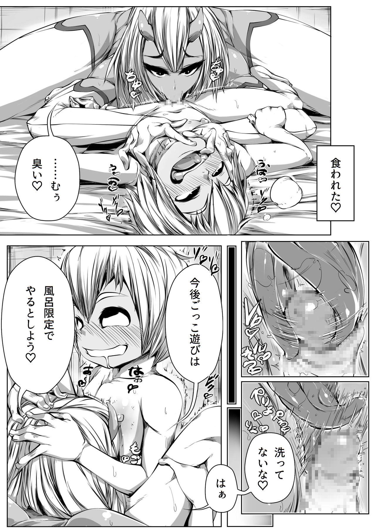 Gay Broken Boku wa Inma no Goshujin-sama 2 - Original 19yo - Page 10