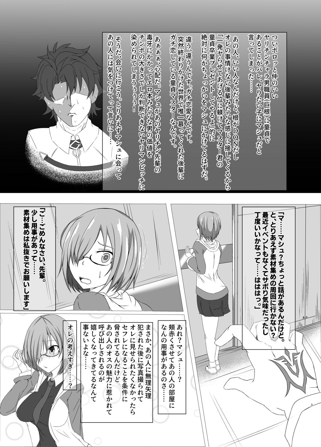 Lick Senpai, Chiisai Desu Ne - Fate grand order Perfect Ass - Page 2