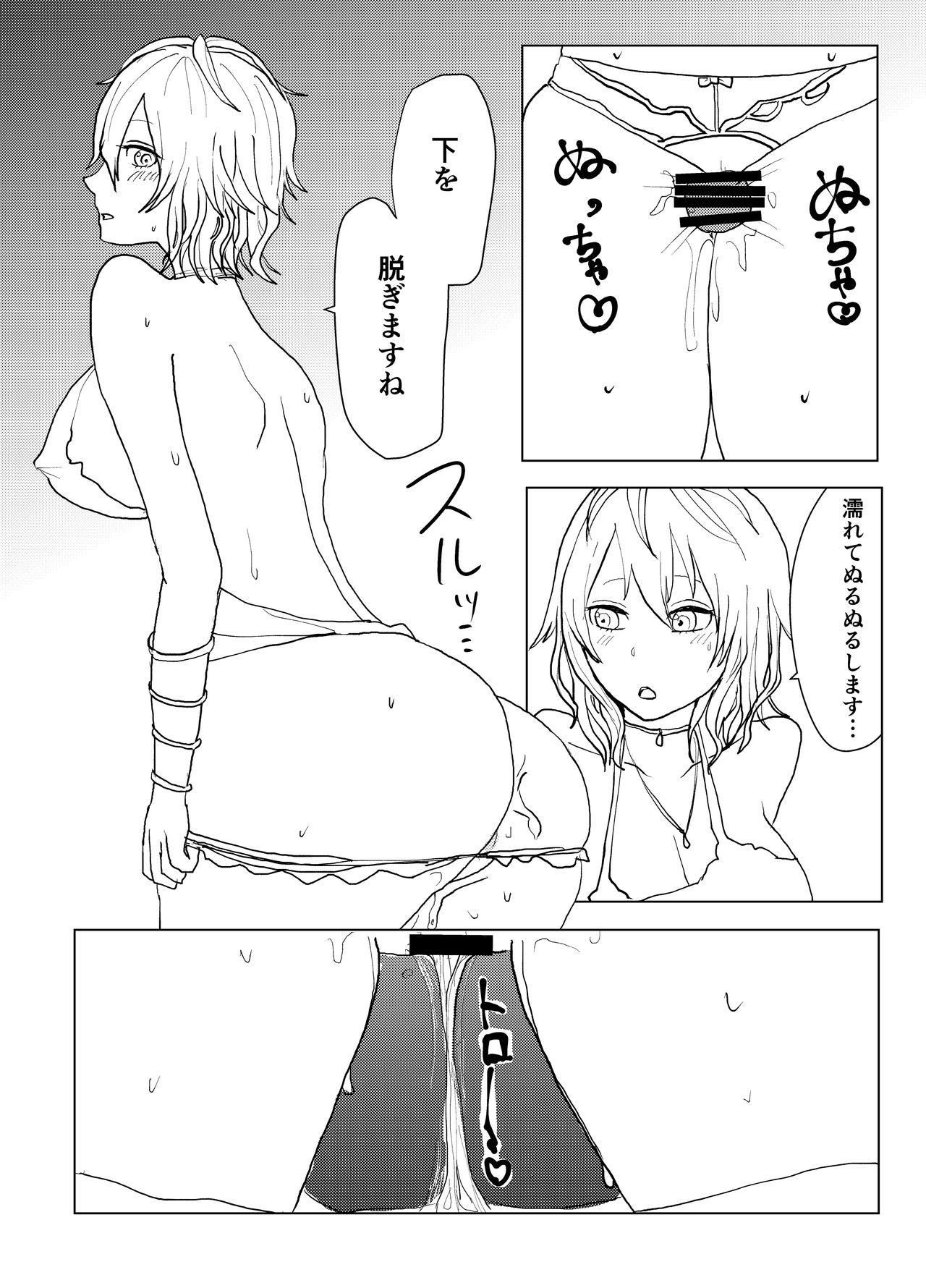 Assfucking Io-chan To Sumata H Suru Manga - Code vein Bigboobs - Page 5