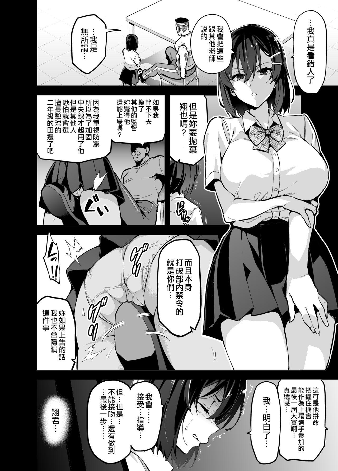 Masturbation Akane wa Tsumare Somerareru - Original Bdsm - Page 10