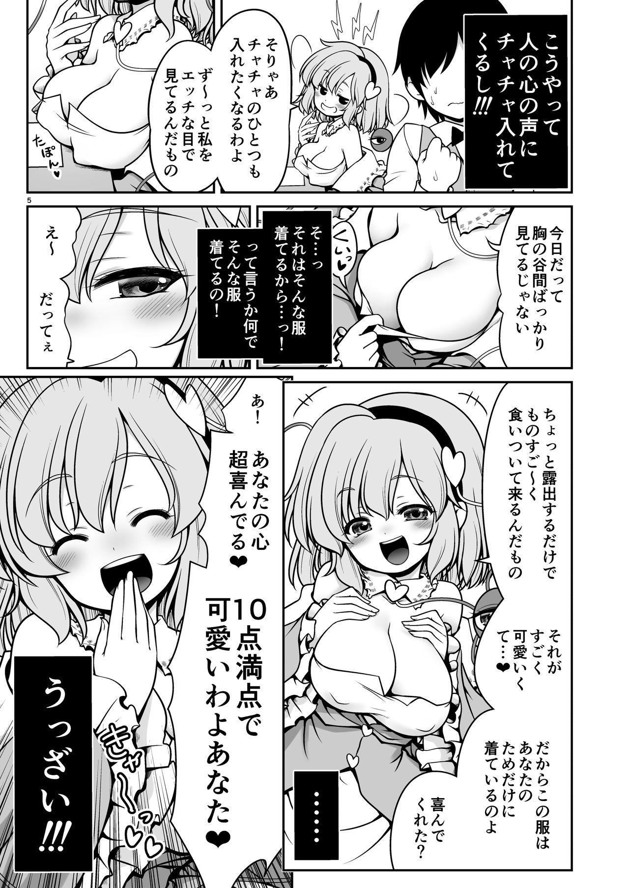 Carro Oshioki Dakara Nani shite mo Ii no yo - Touhou project Pau Grande - Page 5