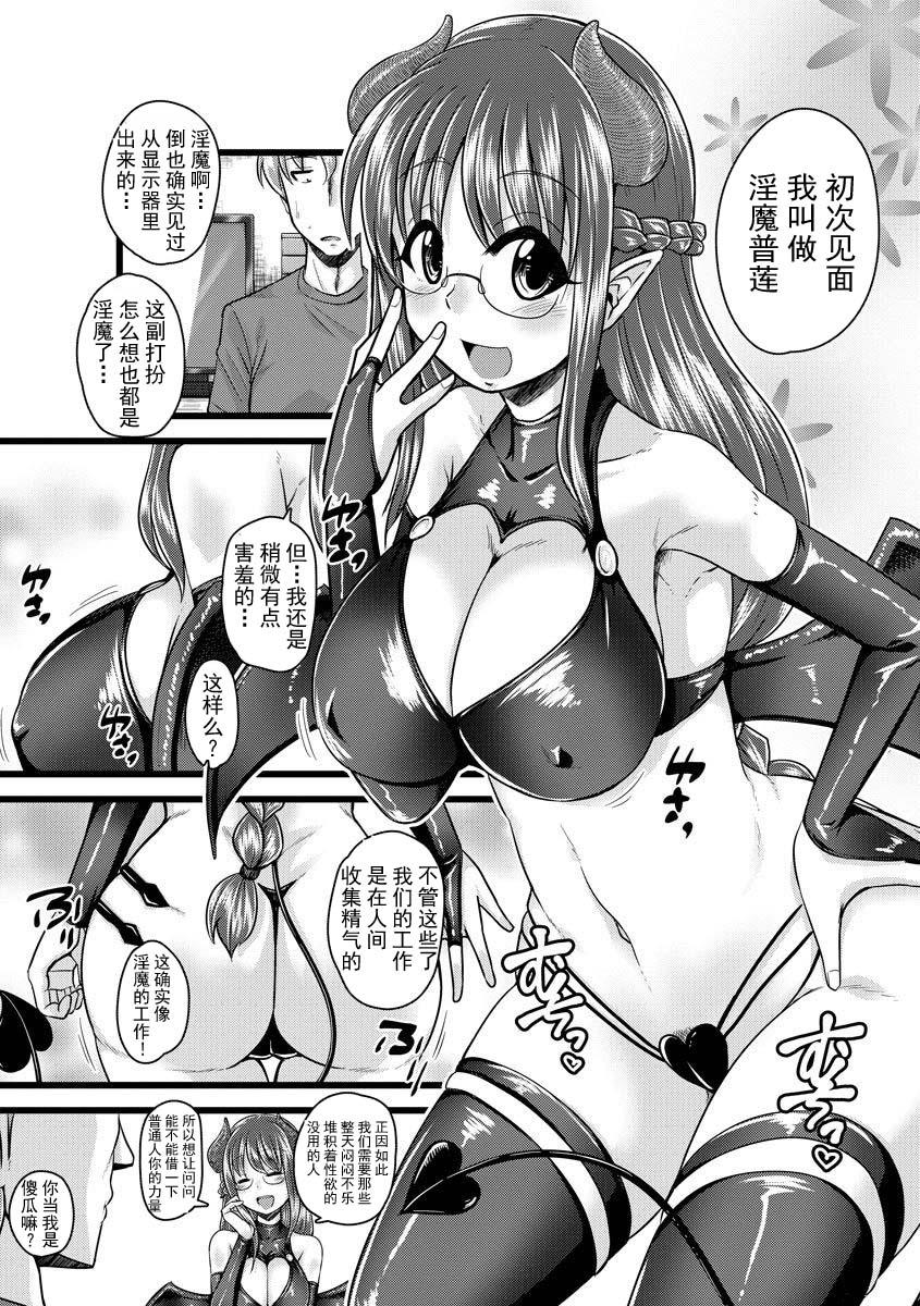 Star Inma no Kuse ni Otosarete Corrida - Page 4