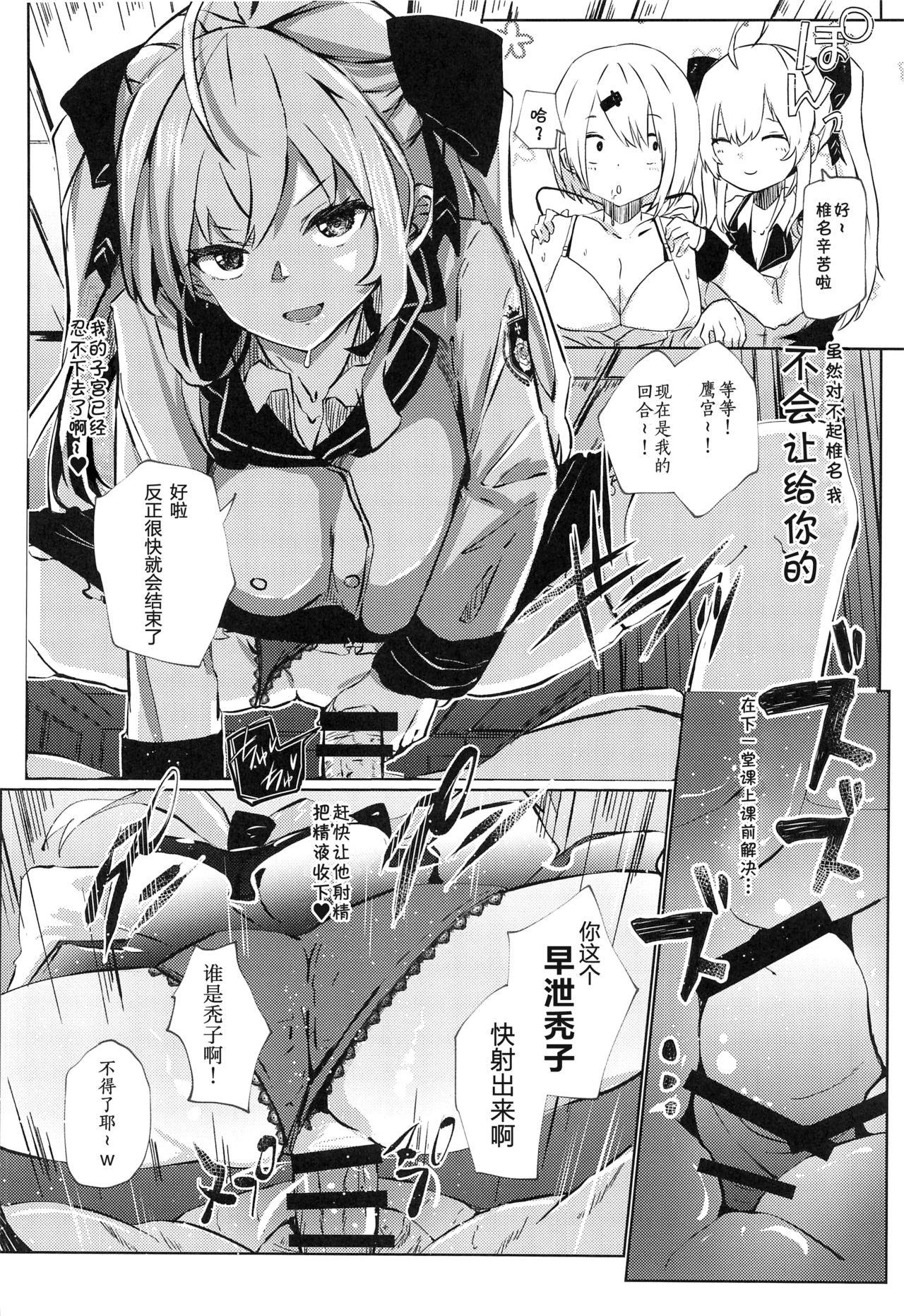 Sexo Nousei Seikatsu Doggie Style Porn - Page 12