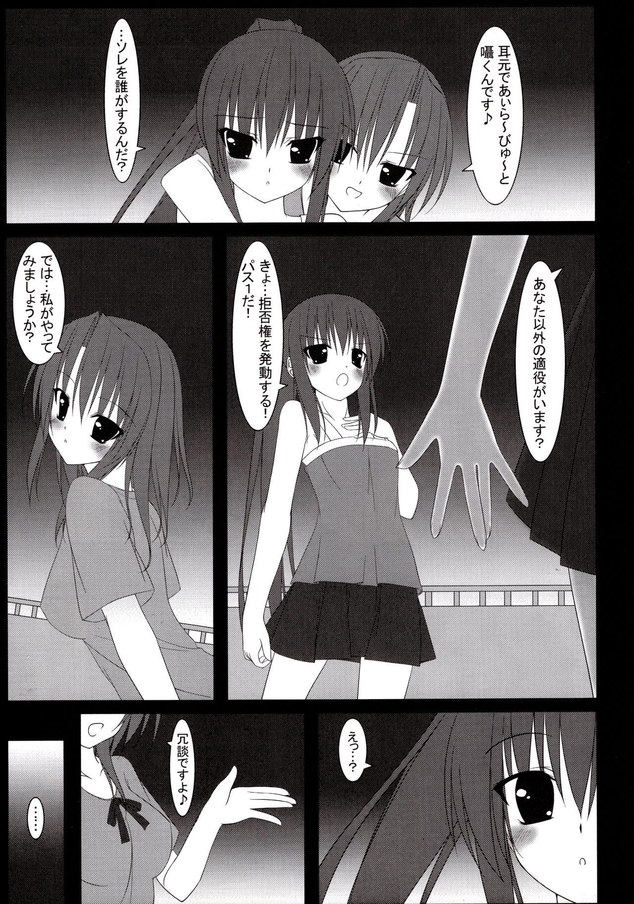 Satin 15532+1 - The melancholy of haruhi suzumiya | suzumiya haruhi no yuuutsu Sex Party - Page 6