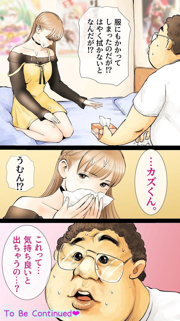 Beurette Ano Hi no Yurika no Monogatari 2 - Original Cartoon - Page 28