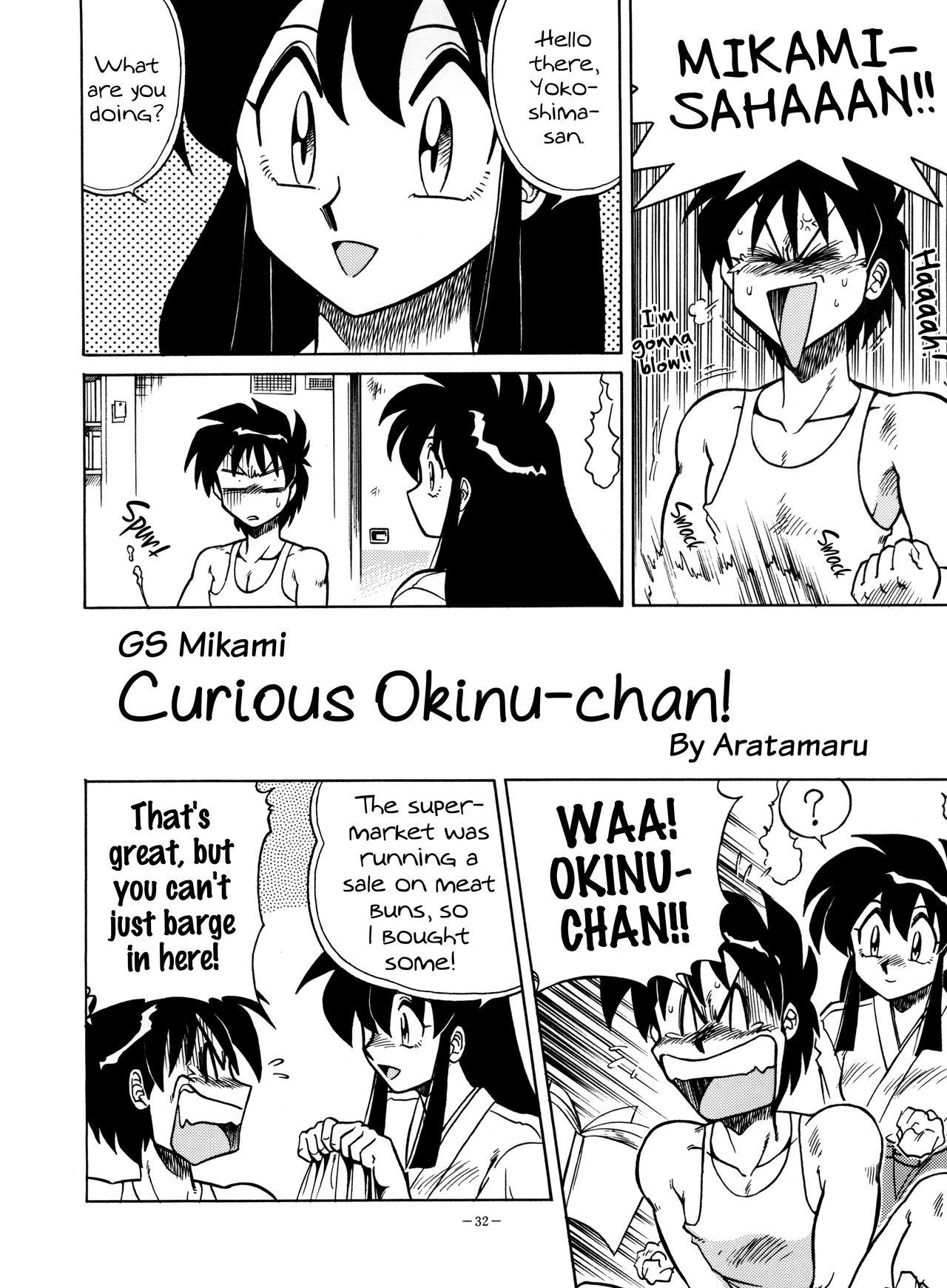 Bang Curious Okinu-chan! - Ghost sweeper mikami European - Page 2