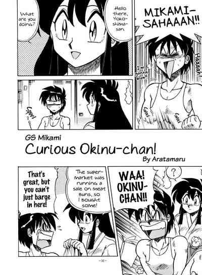 Curious Okinu-chan! 1