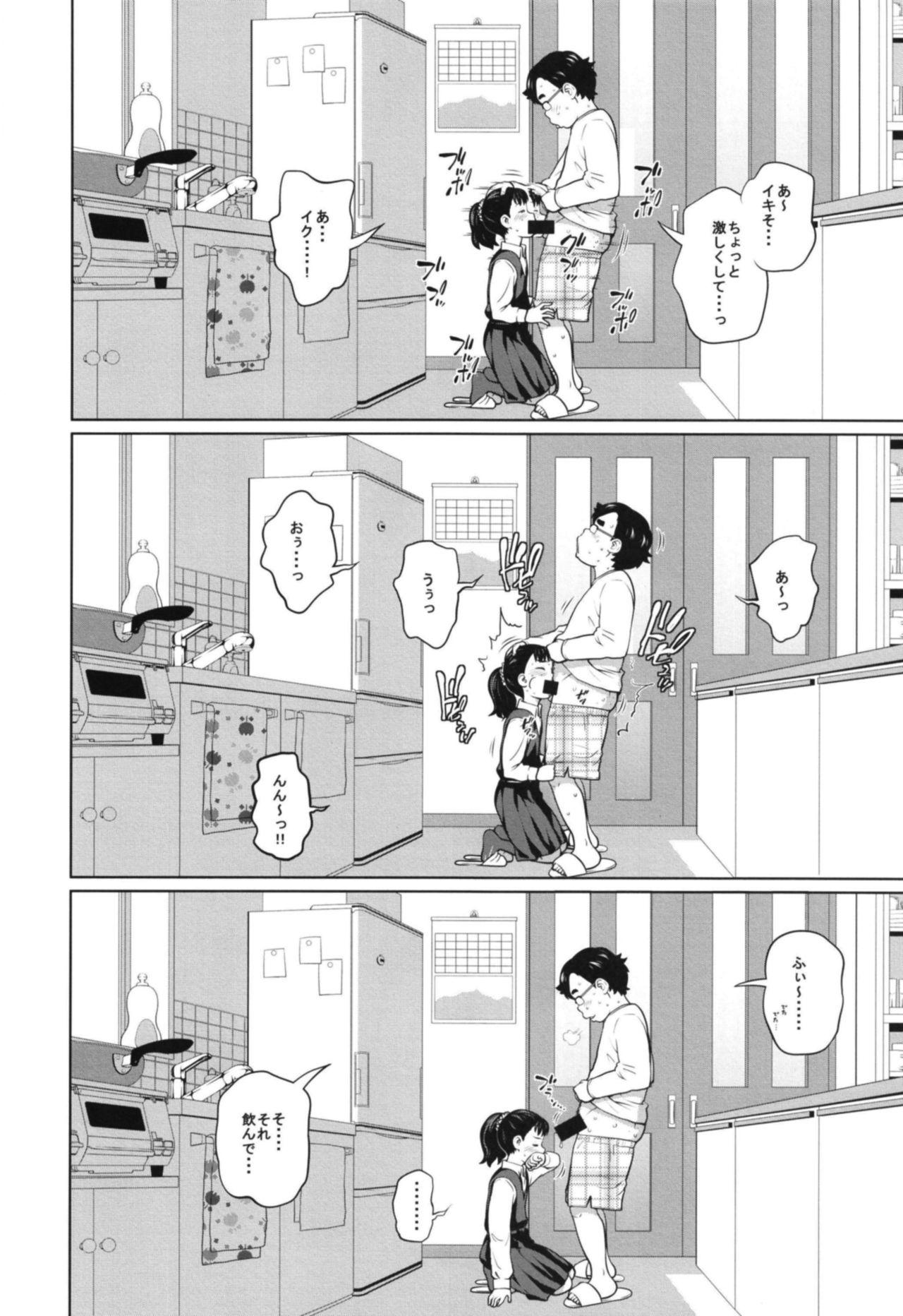 Longhair Kono Naka ni Kinshin Soukan Shiteiru Musume ga 3-nin Imasu Babysitter - Page 6