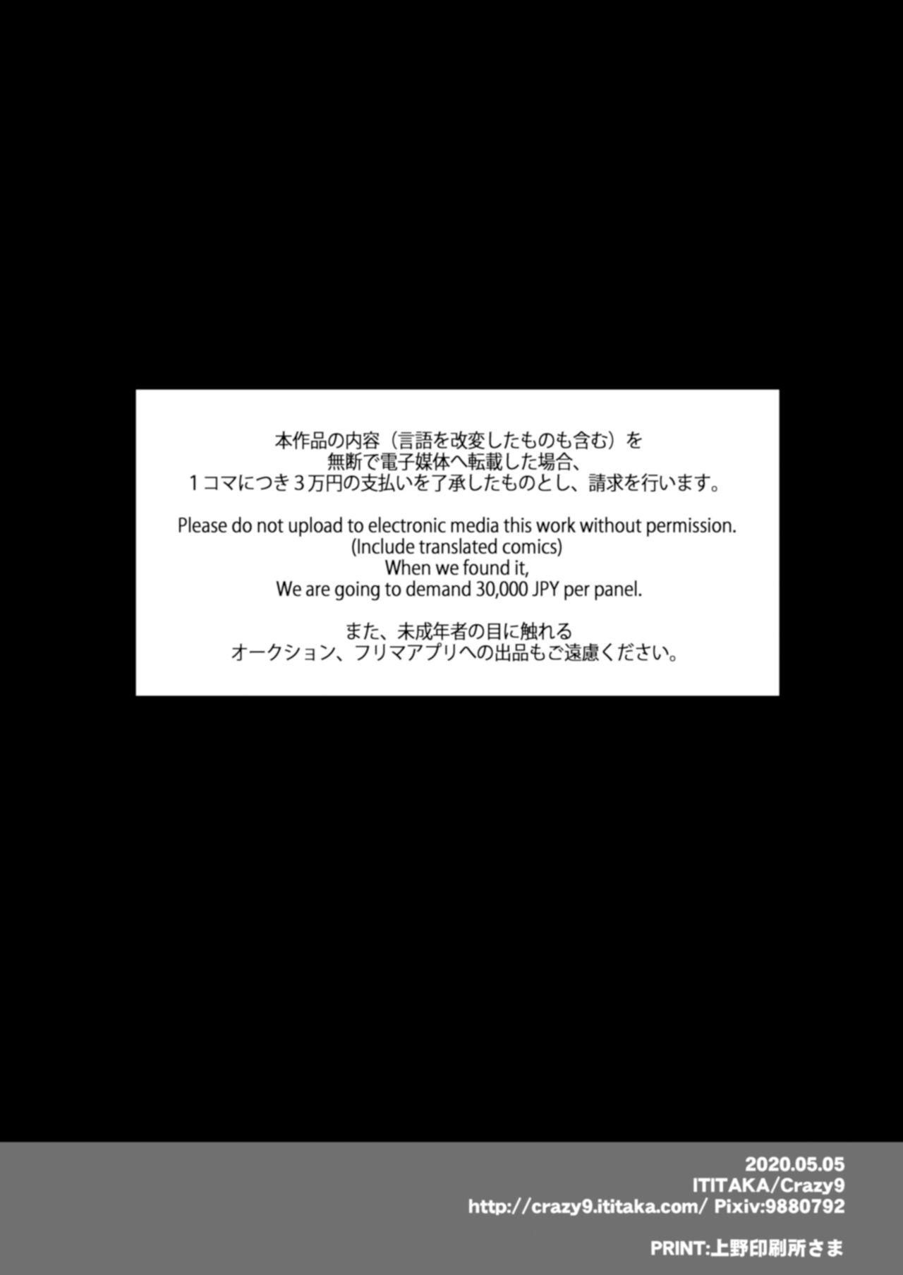 [Crazy9 (Ichitaka)] C9-41 Sayuri - Kareshi to Hatsu H Mokuzen ni Chikan ni NTR-reta Shoujo [Chinese] [WTM直接汉化] [Digital] 26