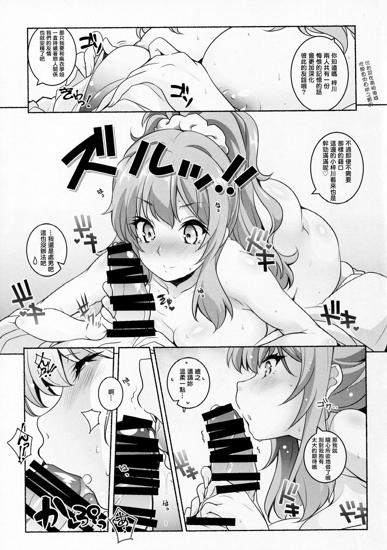 Blows Micchaku Suru Hodo Tooi Kyori - Seishun buta yarou wa bunny girl senpai no yume o minai Domination - Page 8