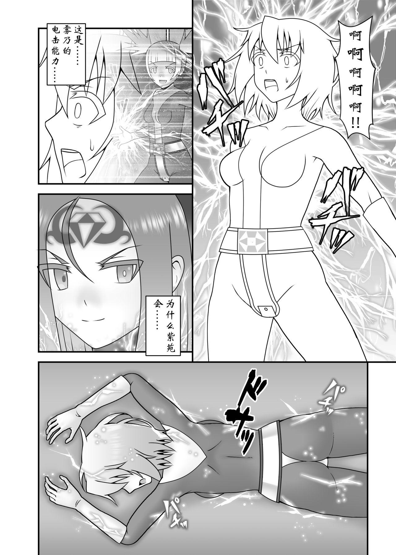 Cogiendo Teisou Sentai Virginal Colors Saishuuwa Gaypawn - Page 13