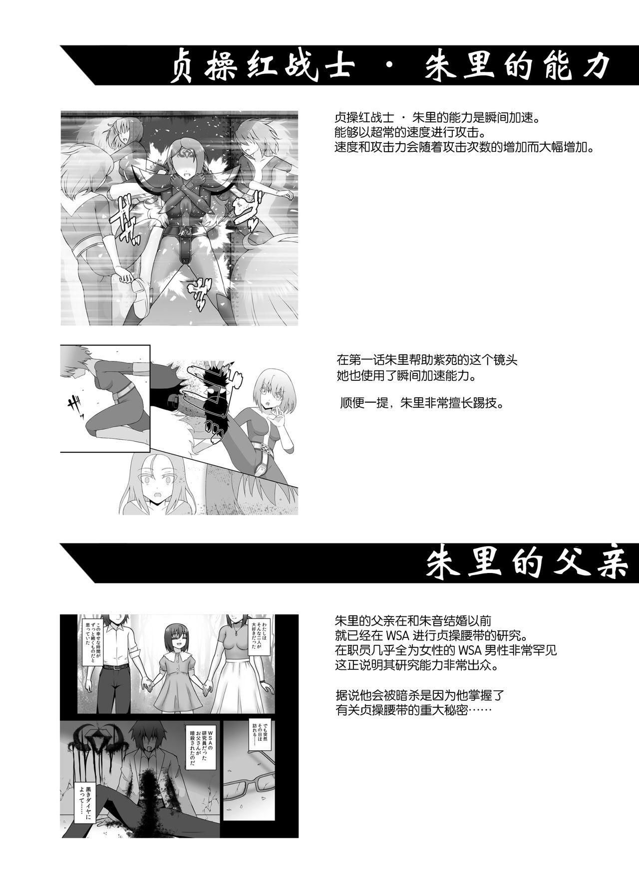 Cogiendo Teisou Sentai Virginal Colors Saishuuwa Gaypawn - Page 55