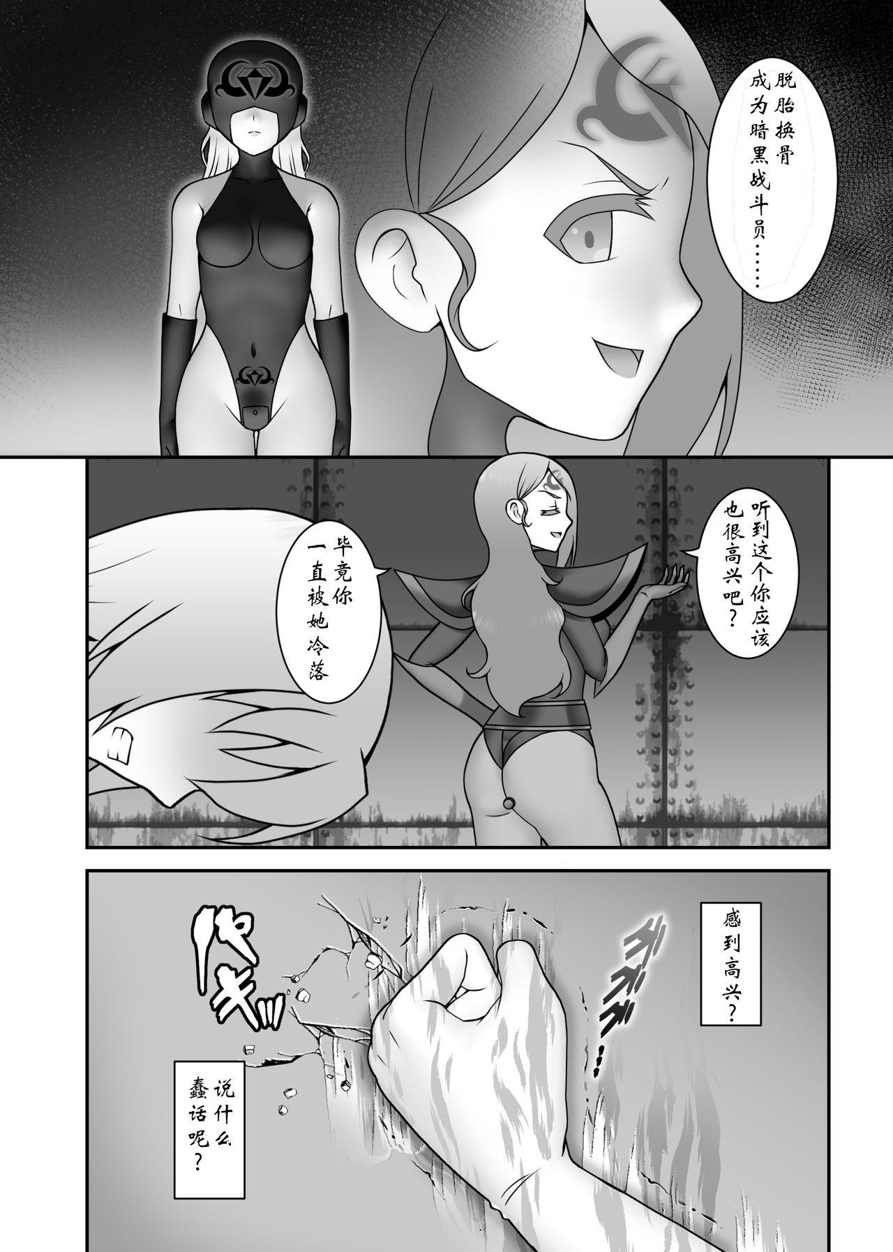 Blacks Teisou Sentai Virginal Colors Saishuuwa Hardsex - Page 7