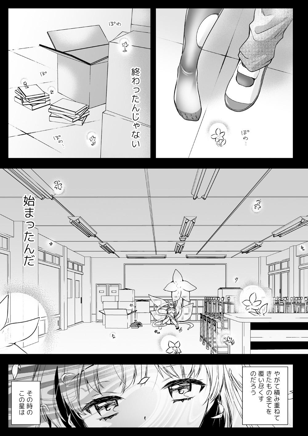 Art Seifuku Shokushu 16 - Original Tranny Porn - Page 51