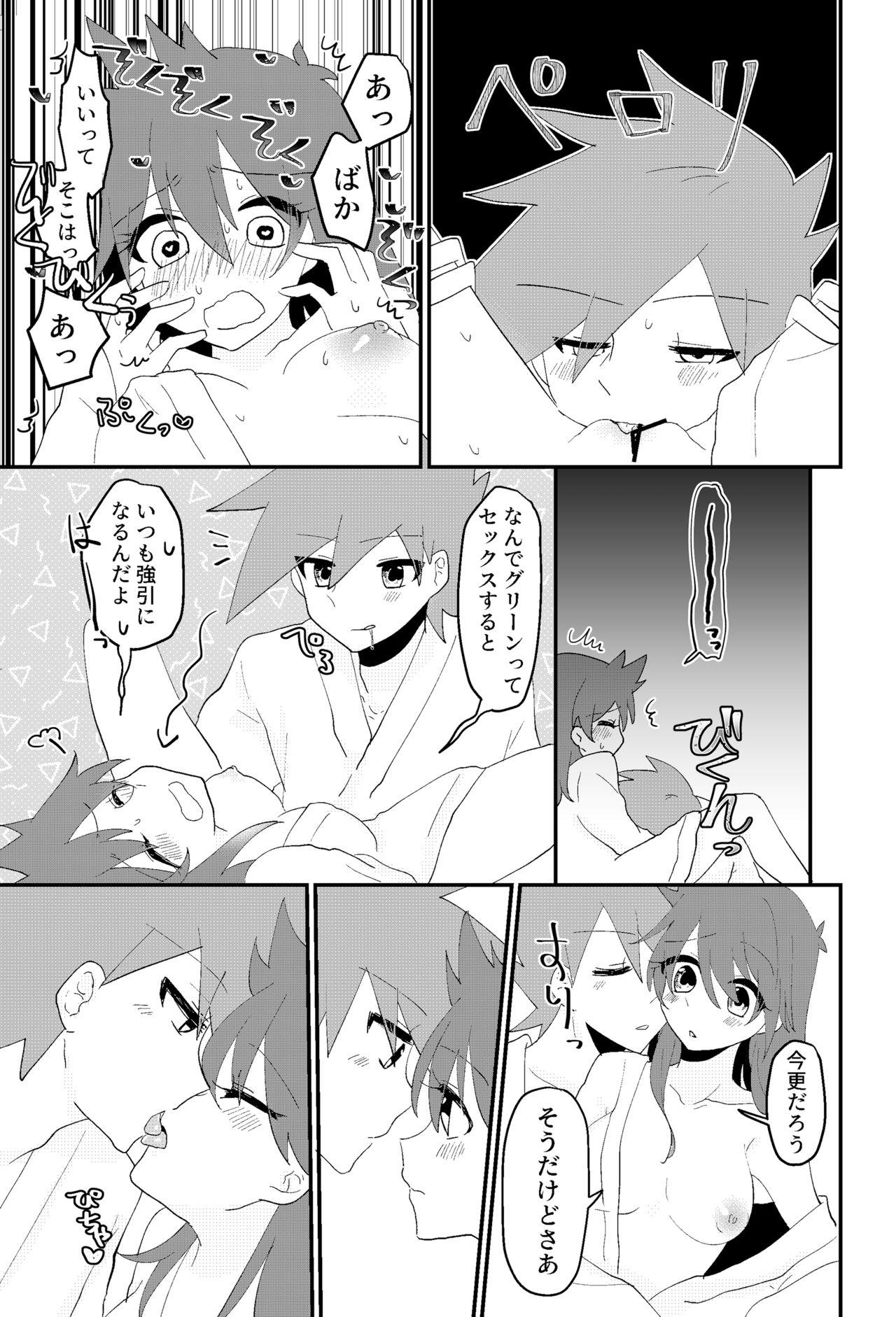 Rubbing Akai Kajitsu Wam - Page 27