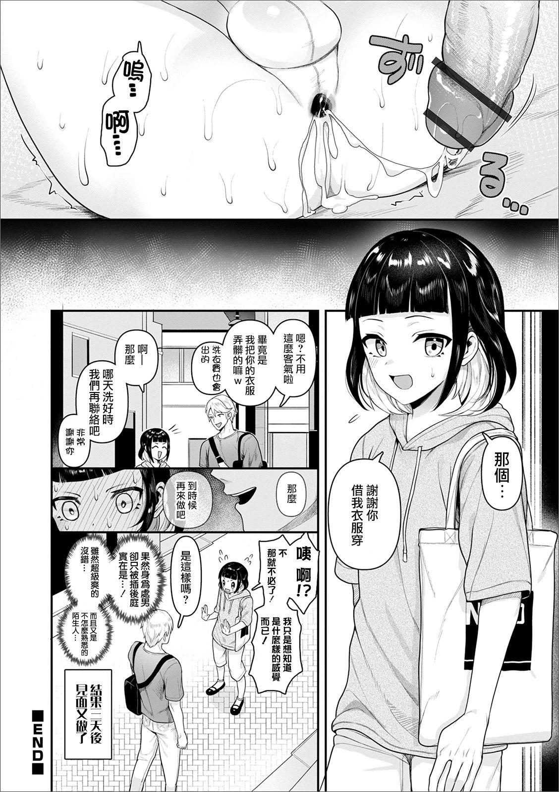 Best Blow Job Otokonoko, Hinode Step Fantasy - Page 16