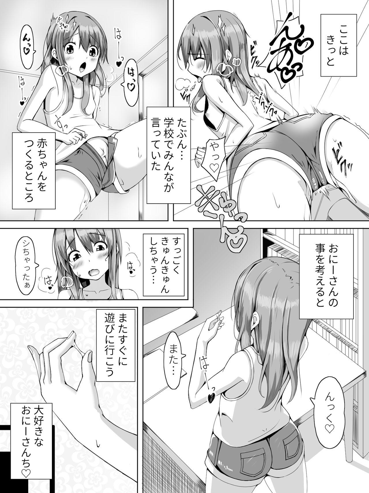 Amature Allure Tonari no Haru-chan ga Asobi ni Kita yo - Original Uncut - Page 3