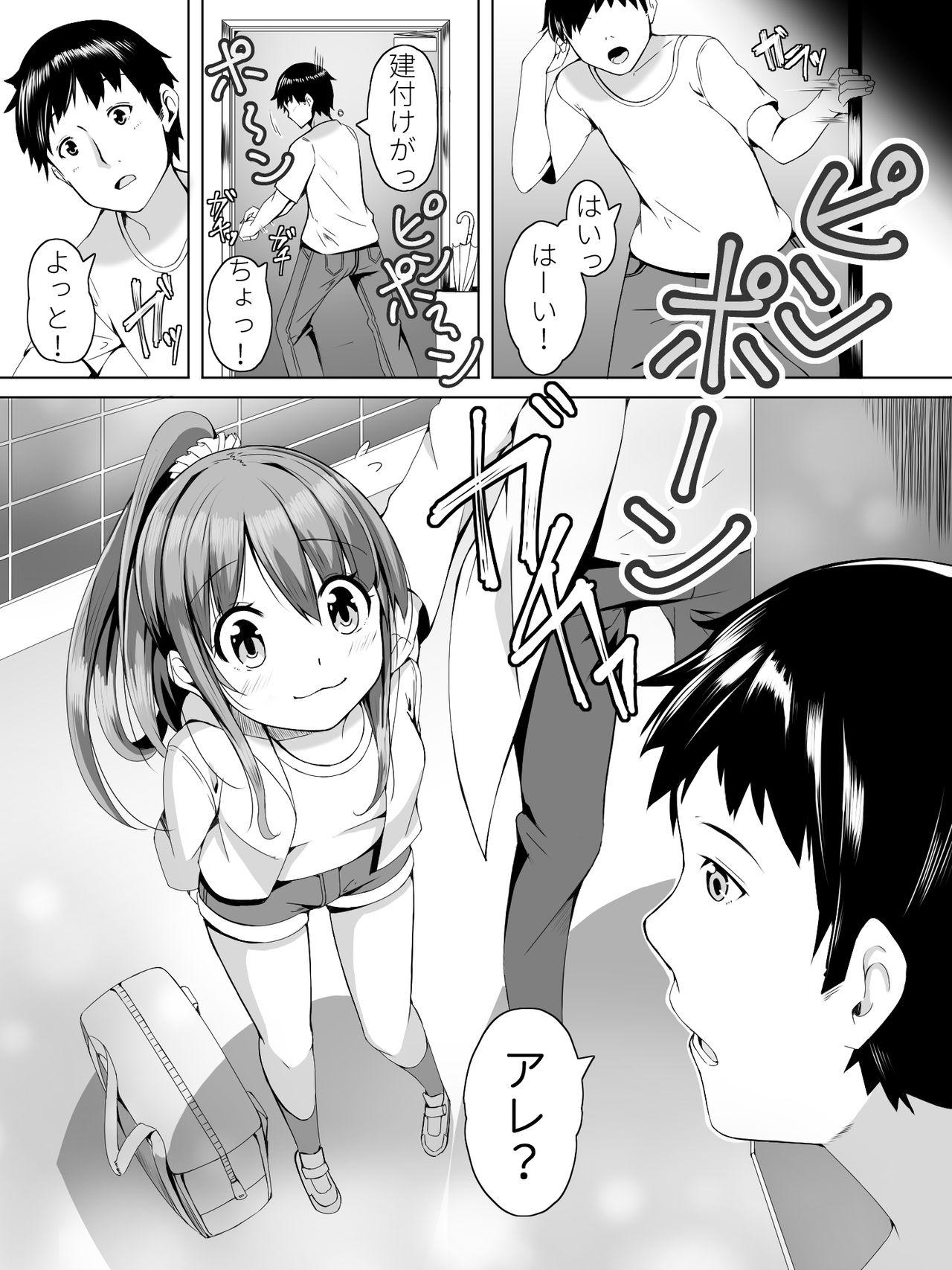 Firsttime Tonari no Haru-chan ga Asobi ni Kita yo - Original Tattoo - Page 4