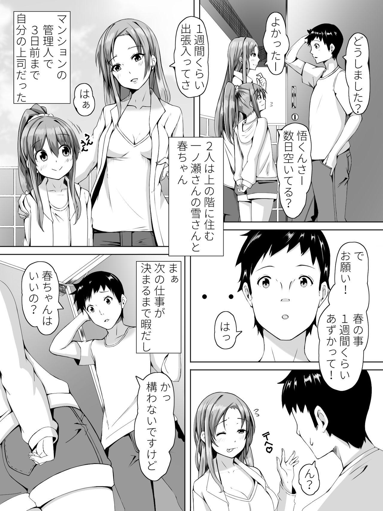 Free Oral Sex Tonari no Haru-chan ga Asobi ni Kita yo - Original Amatuer Sex - Page 5