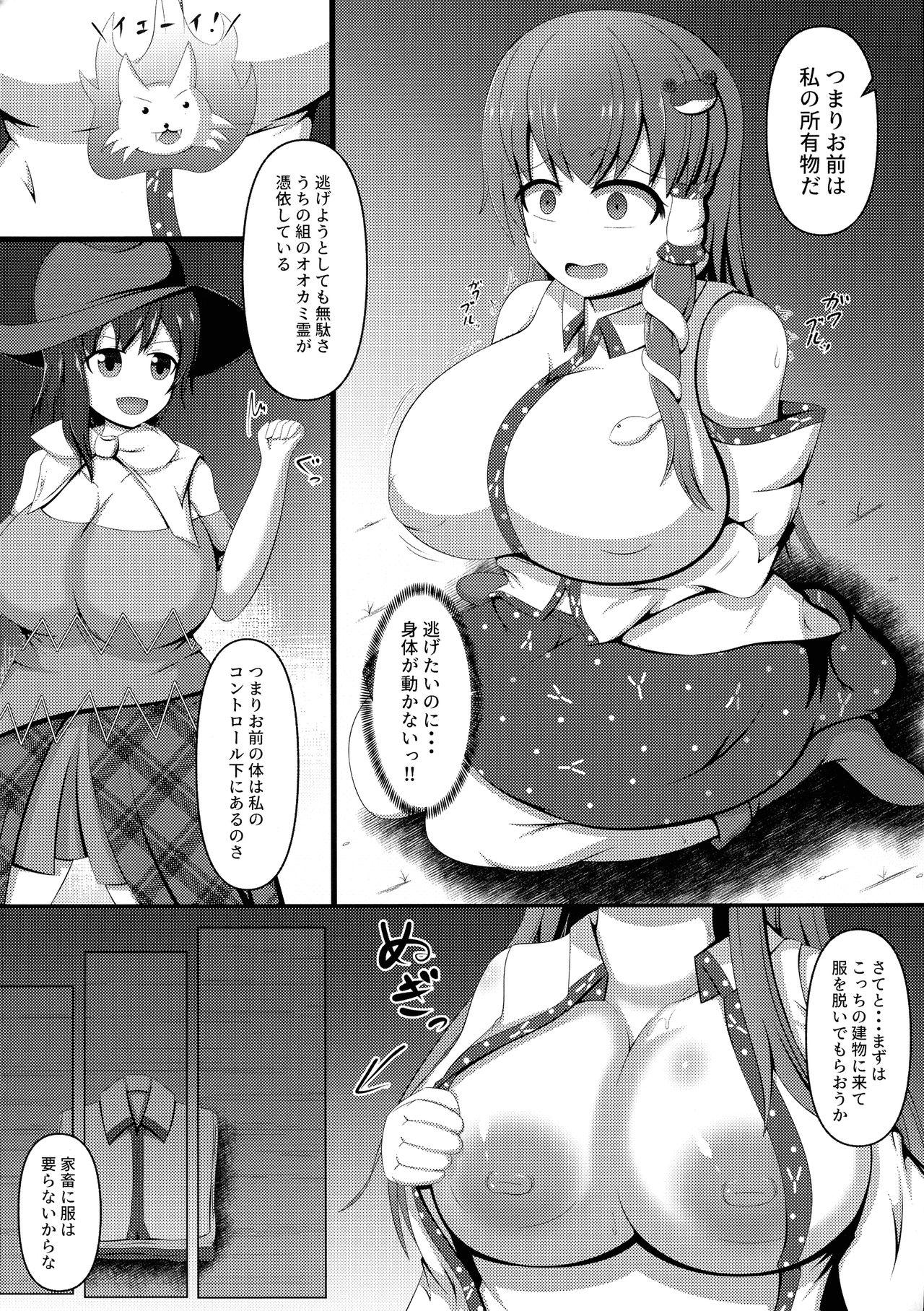 Telugu Aigan Futanari Kazehafuri - Touhou project Gay Straight - Page 4