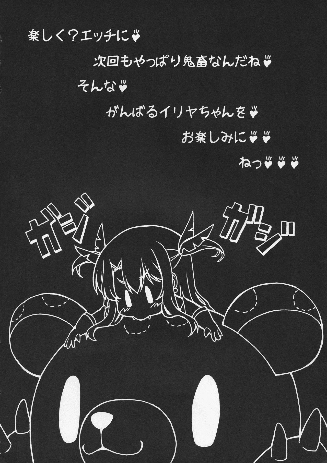 (C97) [CIRCLE ENERGY (Imaki Hitotose)] 500-yen de nan demo Iu Koto o Kiichau Illya-chan (Fate/Grand Order, Fate/kaleid liner Prisma Illya) 27
